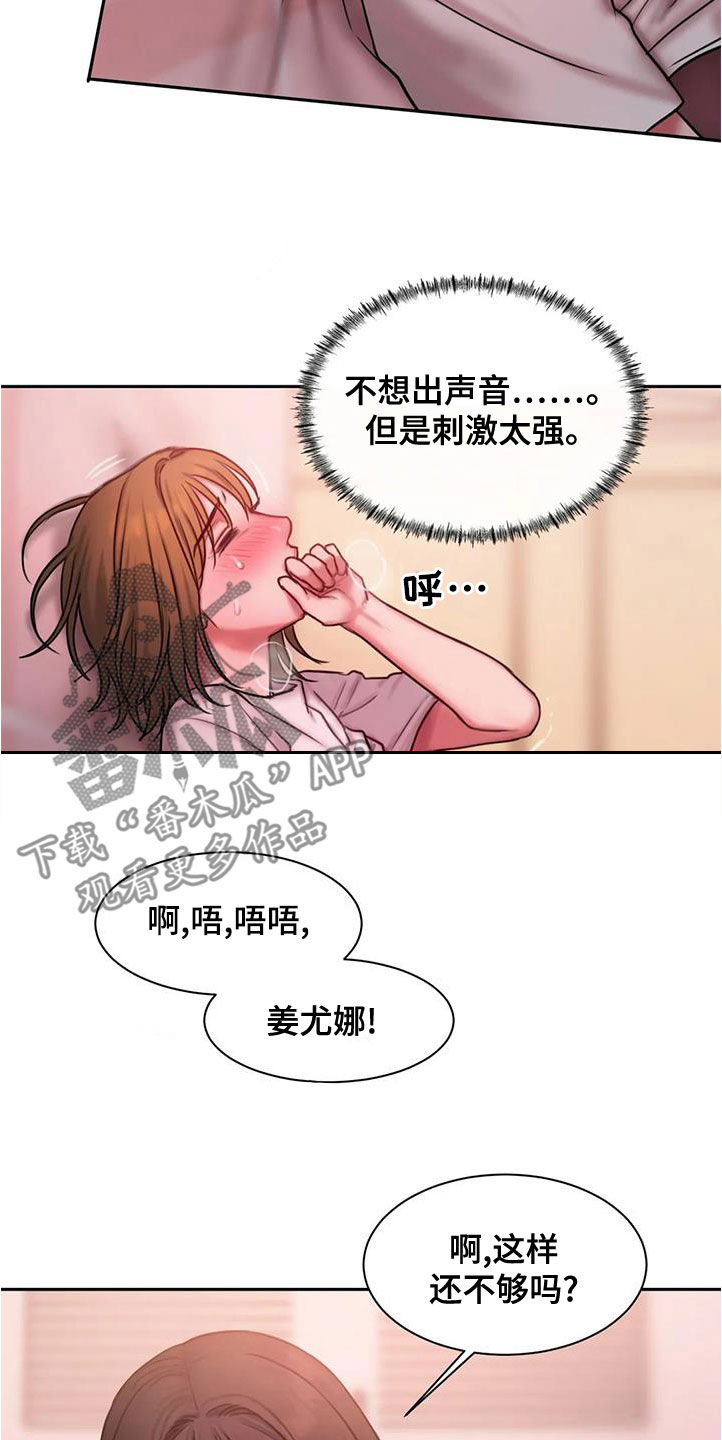 第45章：想怎样就怎样10