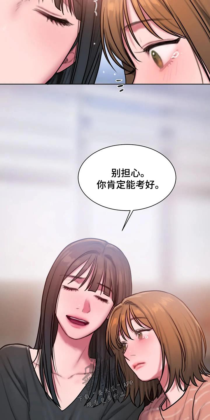 第81章：考上10