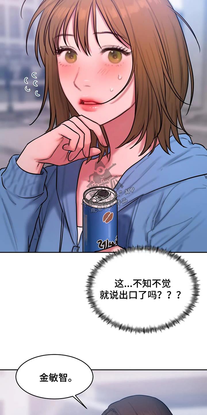 第110章：走一走12
