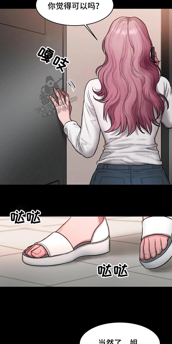 第106章：生气19