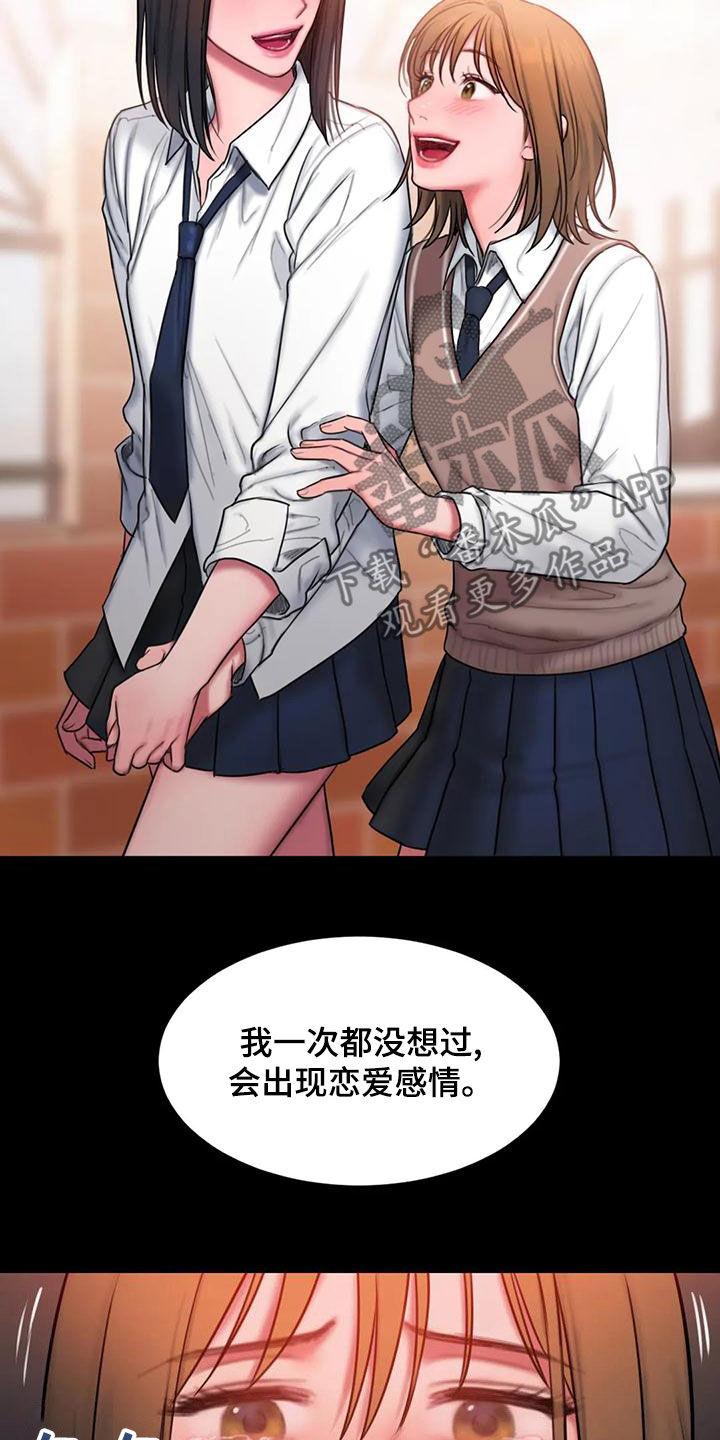 第52章：心上人19