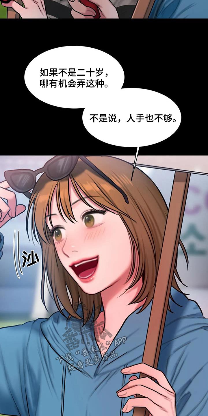 第91章：典礼19