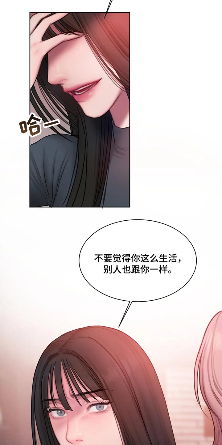第32章：让我生气19