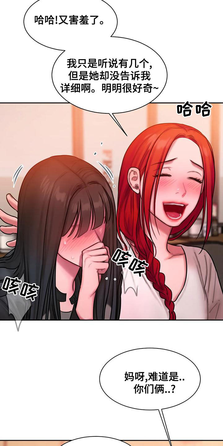 第57章：你够了23