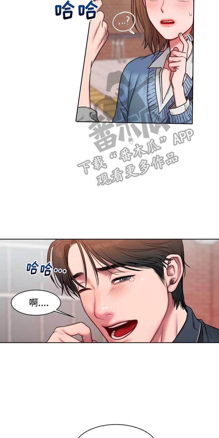 第7章：道歉16
