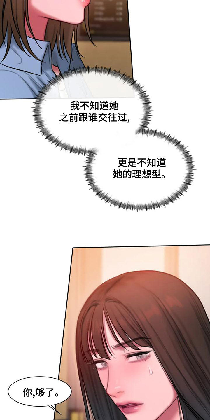 第57章：你够了26