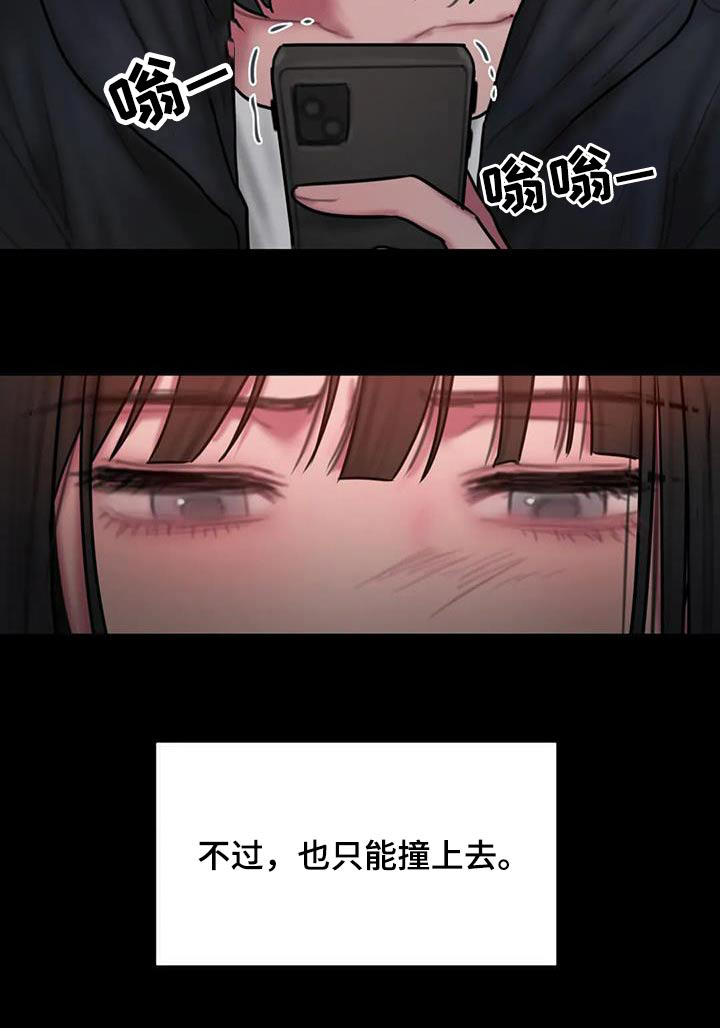 第80章：这个词20