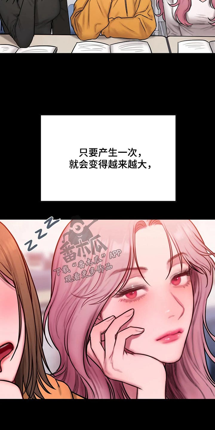 第104章：明显11