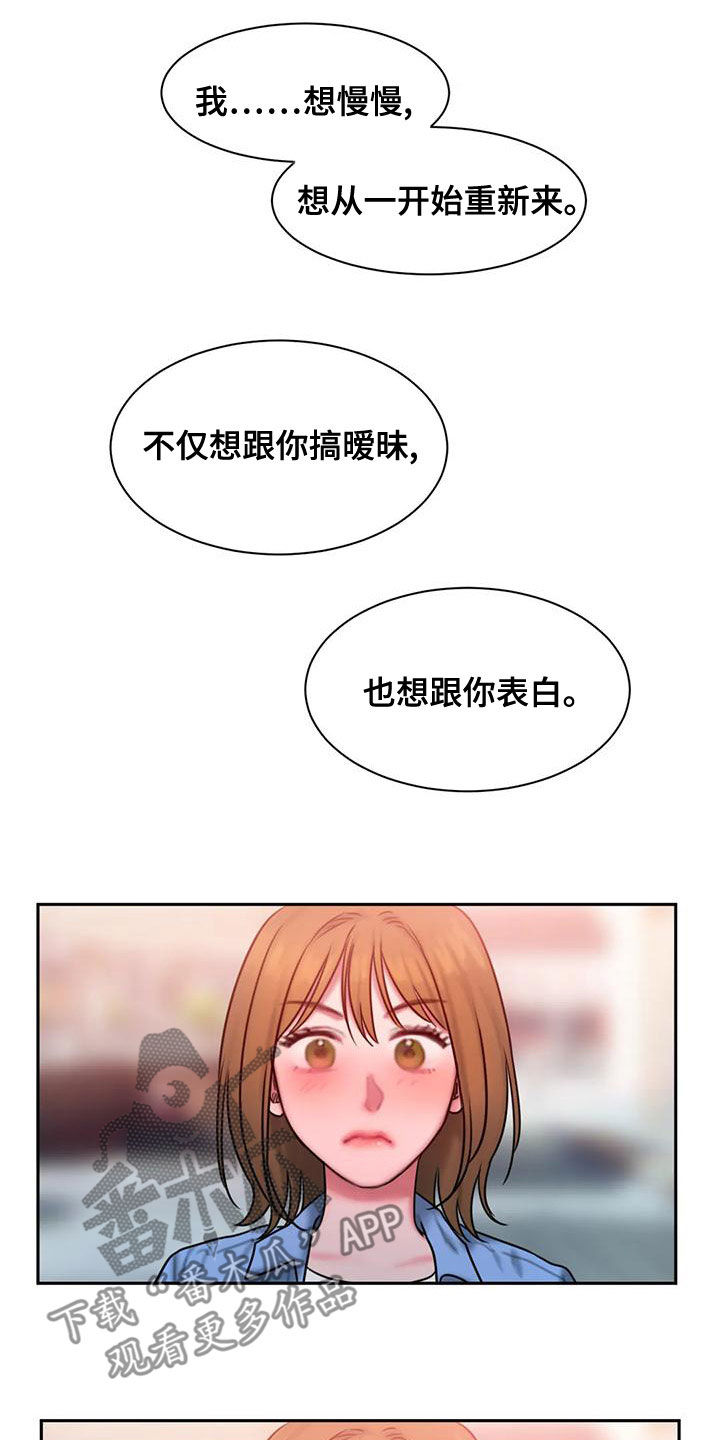 第67章：重新开始18