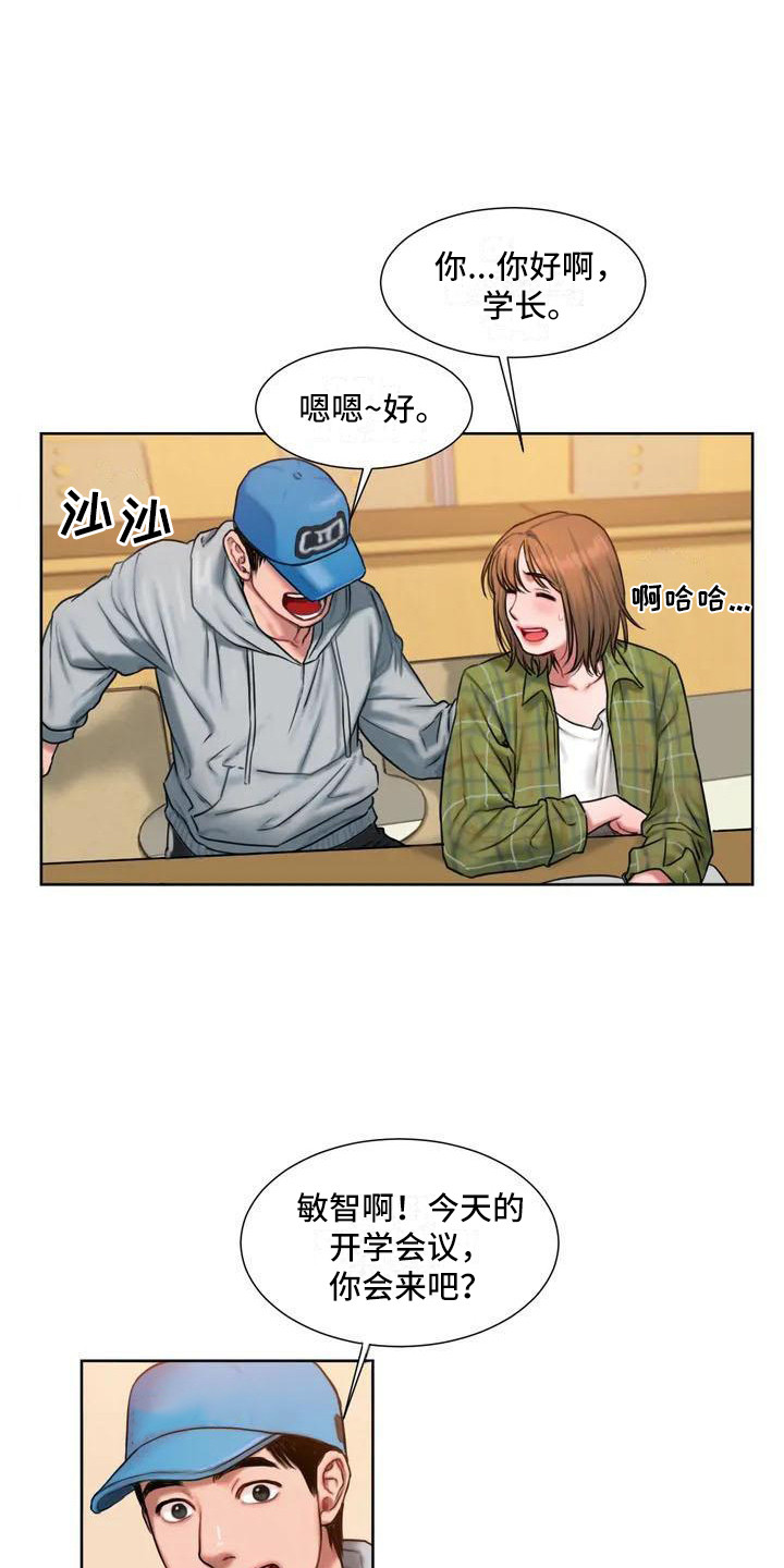 第2章：开玩笑13