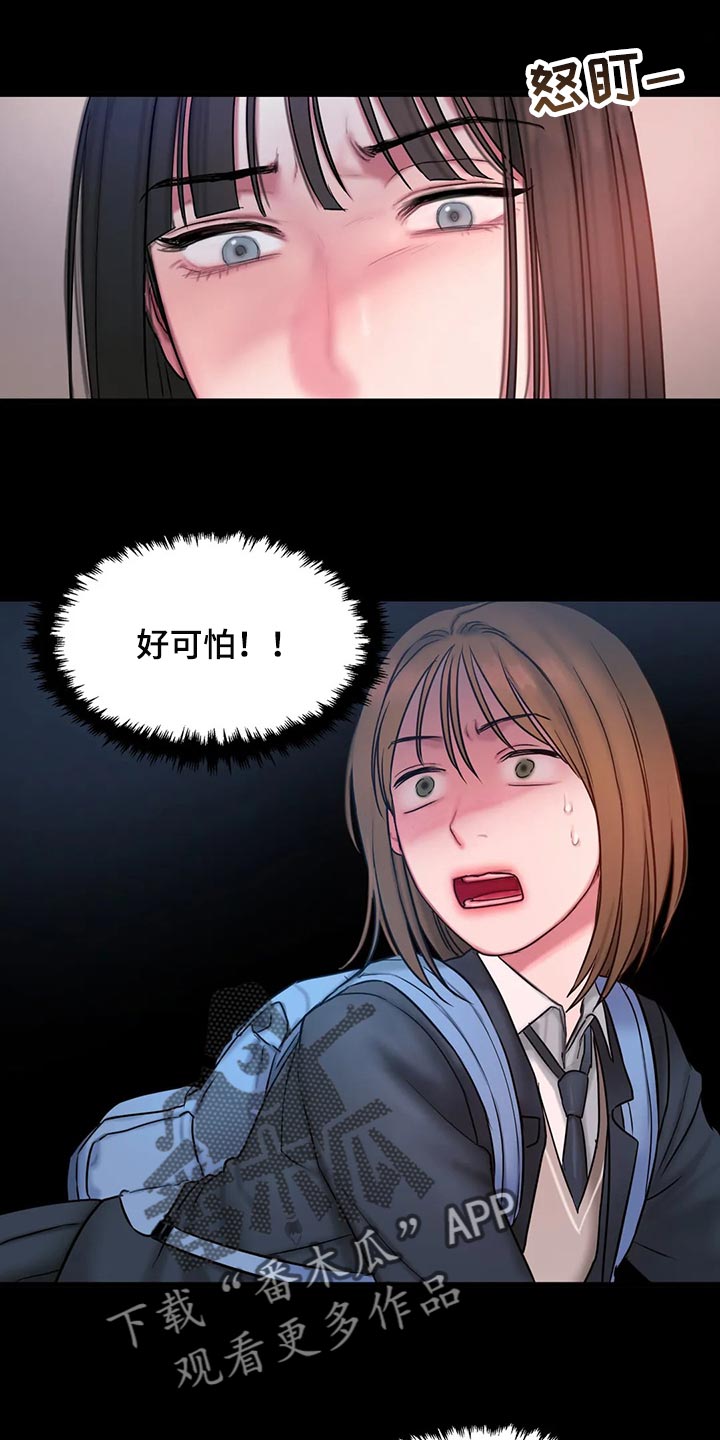第35章：班级老大20