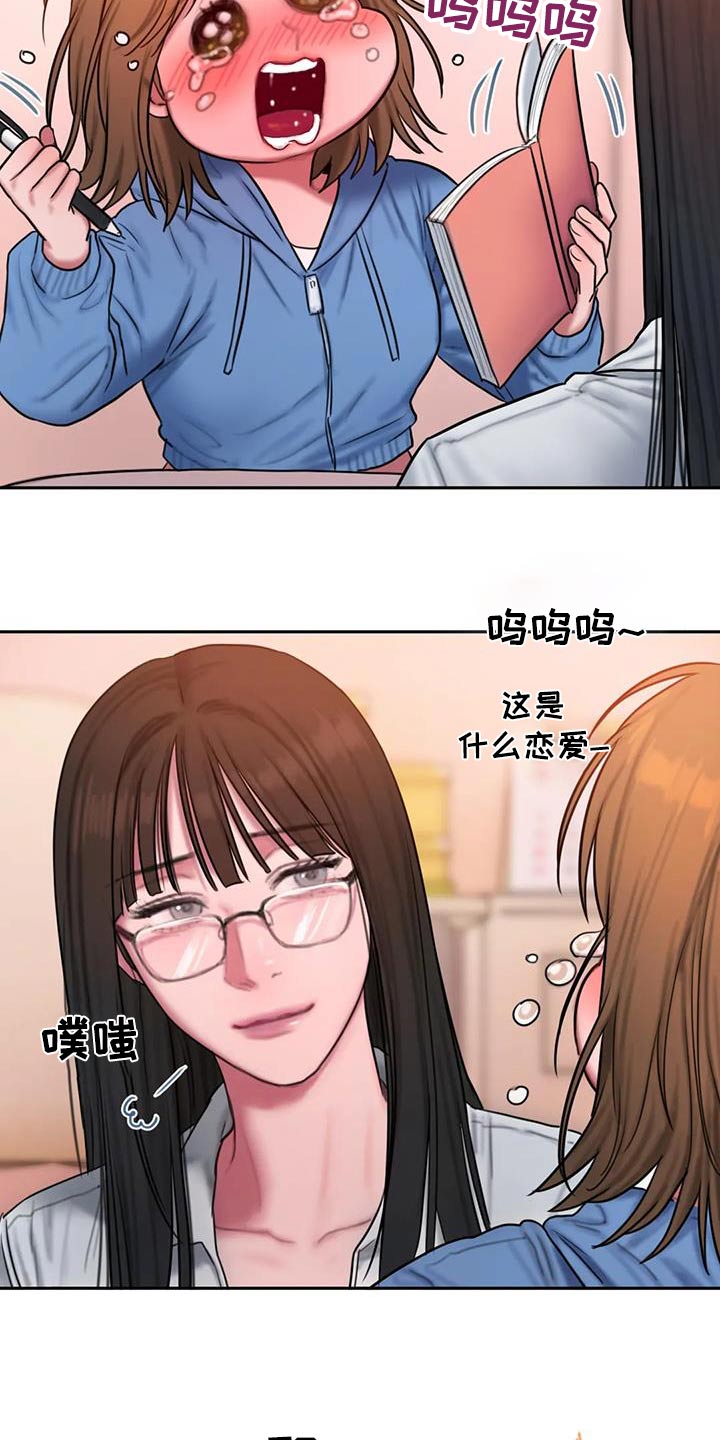 第112章：太现实7