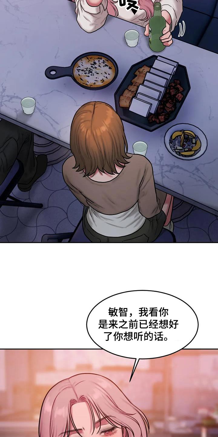 第102章：很受伤25