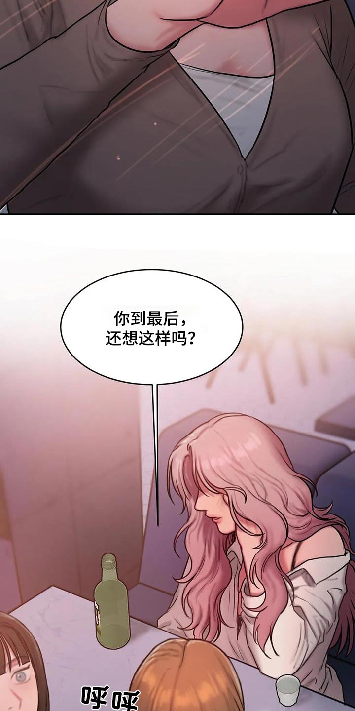 第103章：到此为止9