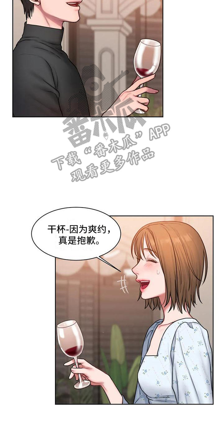 第15章：约会16