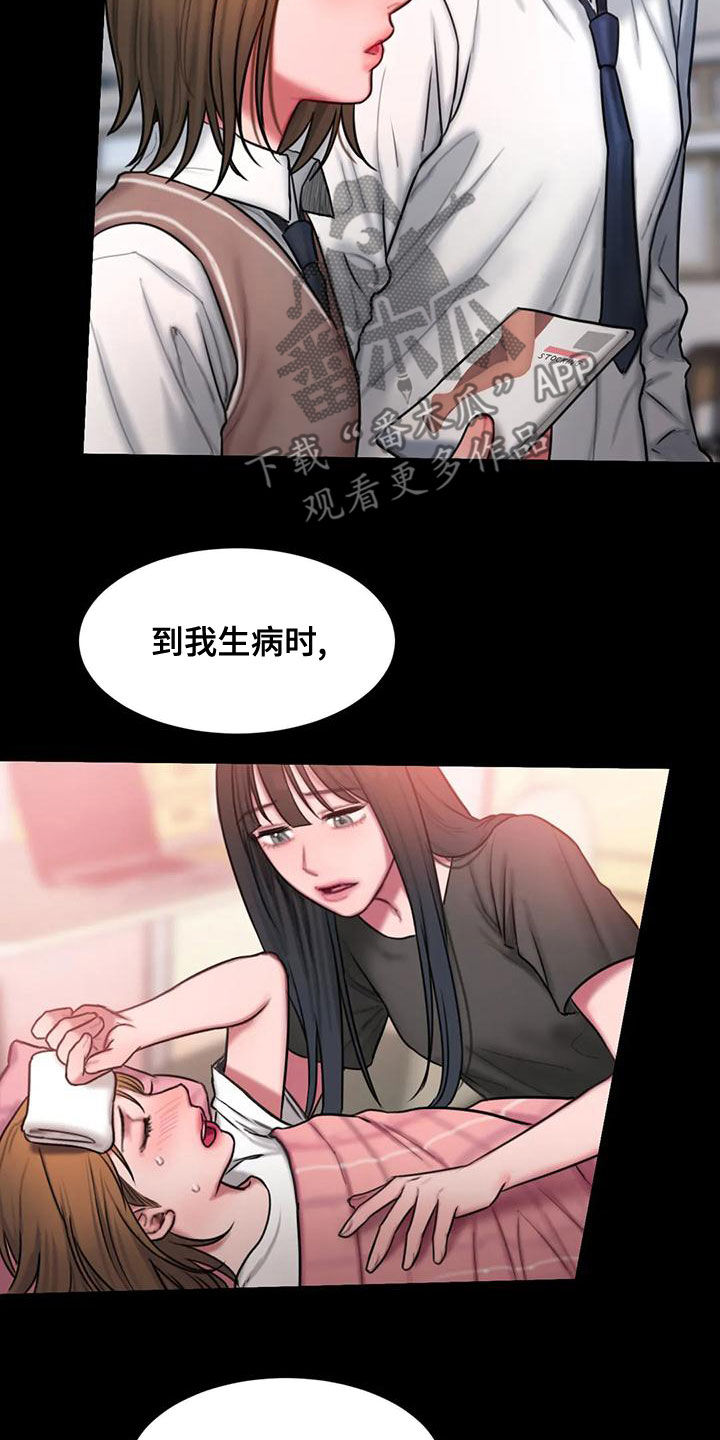 第52章：心上人23