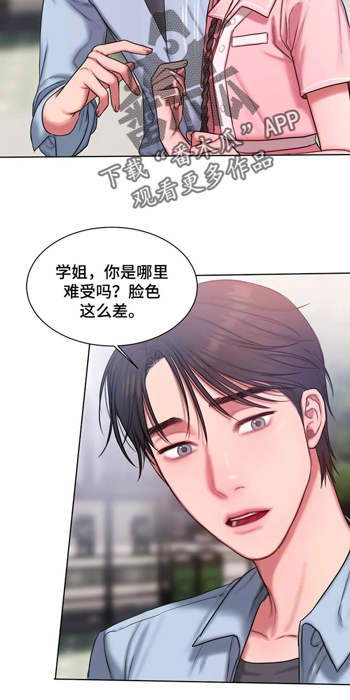 第34章：总是想起她5