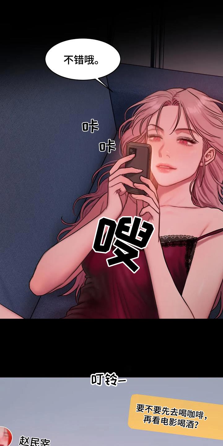 第108章：吸引11