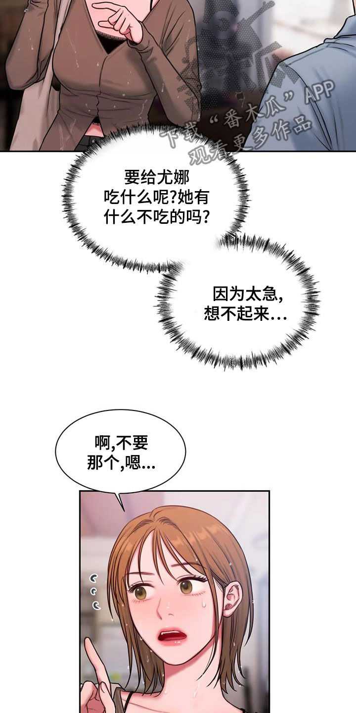 第50章：大雨3