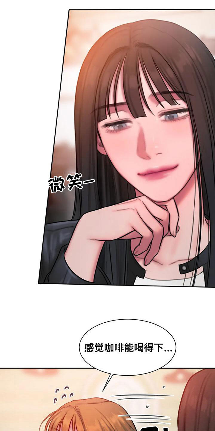 第66章：无法对视20