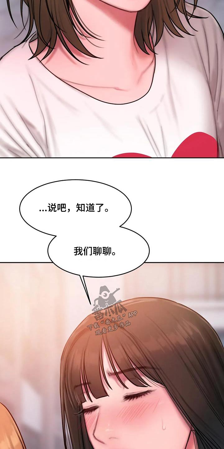 第94章：有话要说18