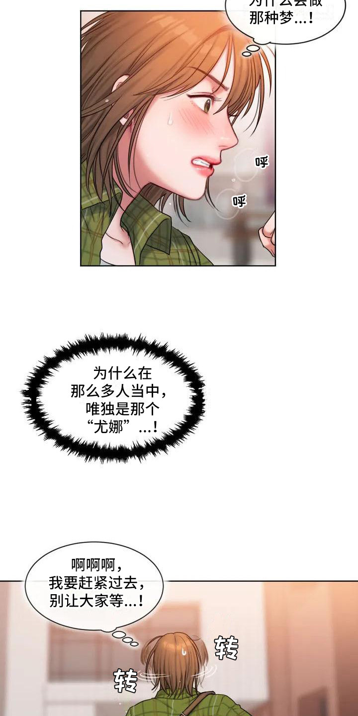 第1章：做梦6