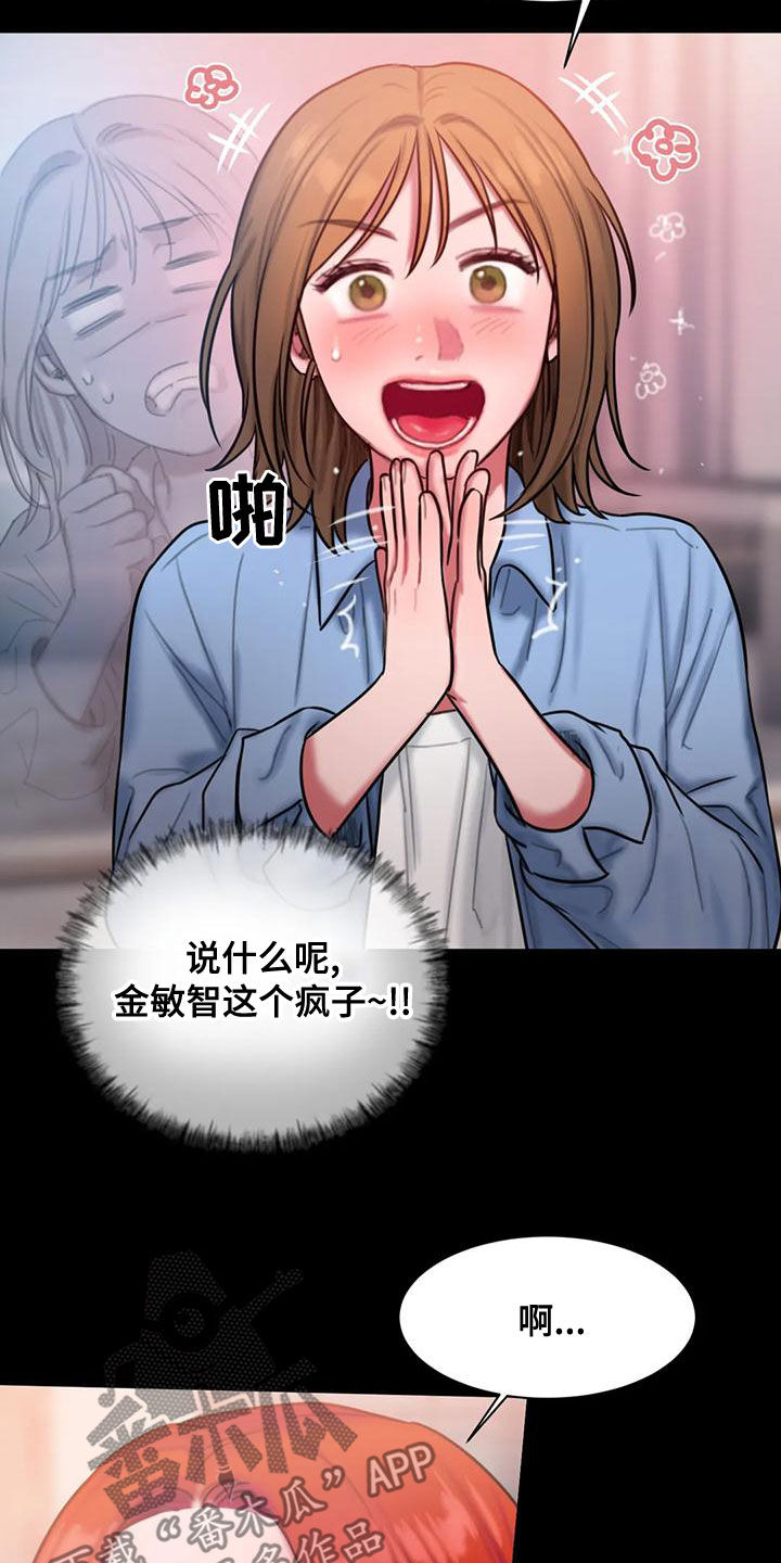第56章：一起去15