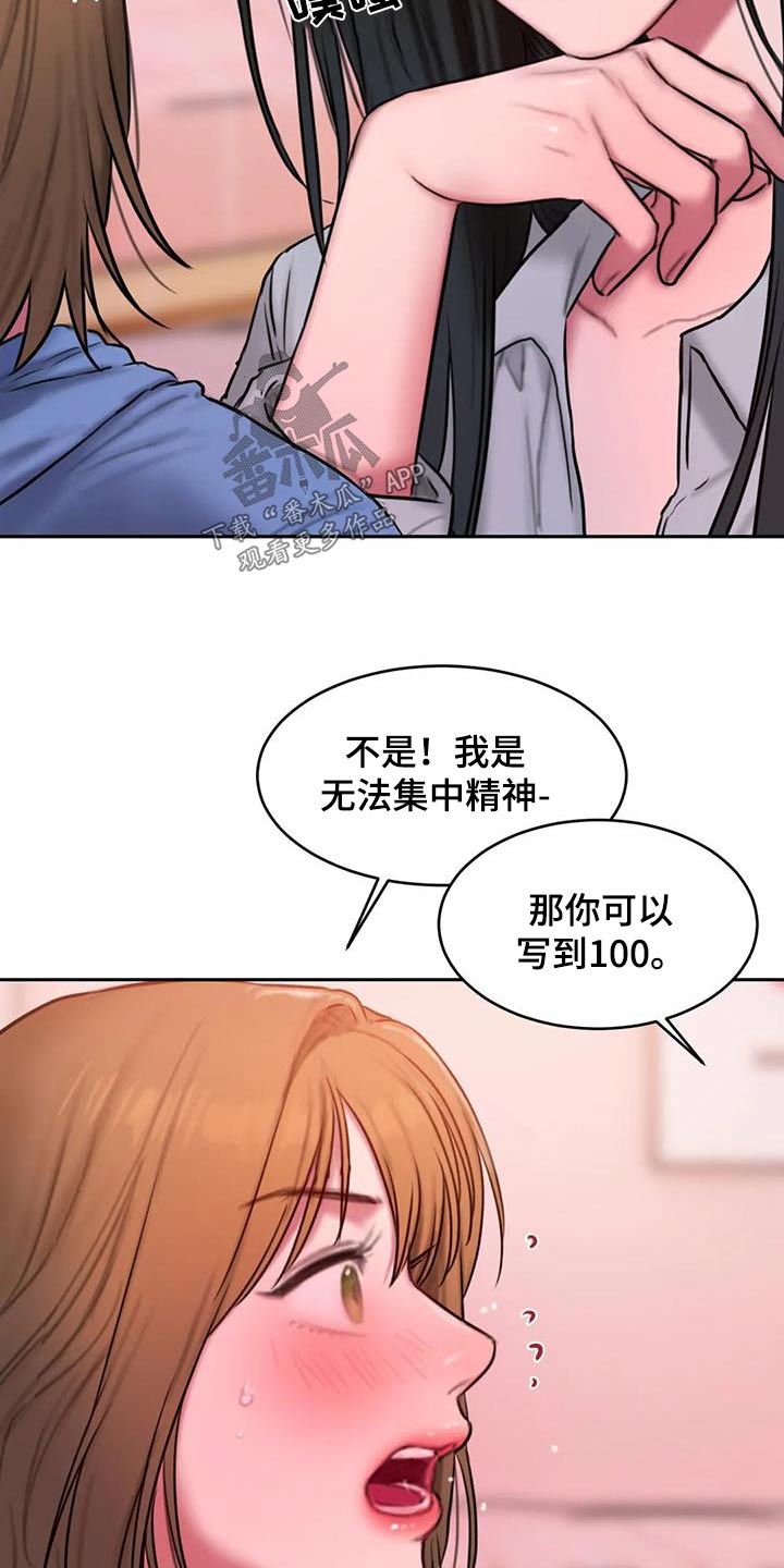 第113章：看海11