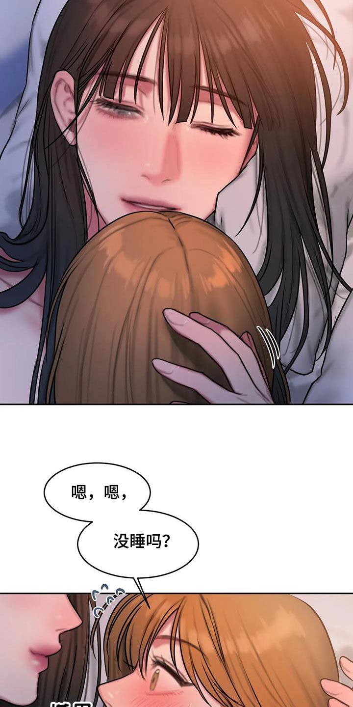 第98章：洗衣房6