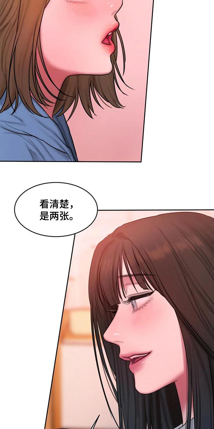 第113章：看海5
