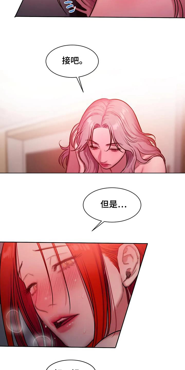 第88章：不是纠缠10