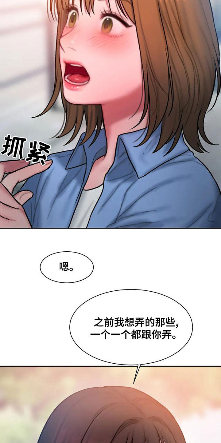 第67章：重新开始22