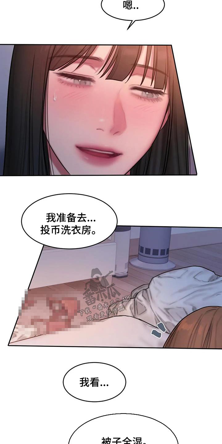 第98章：洗衣房9