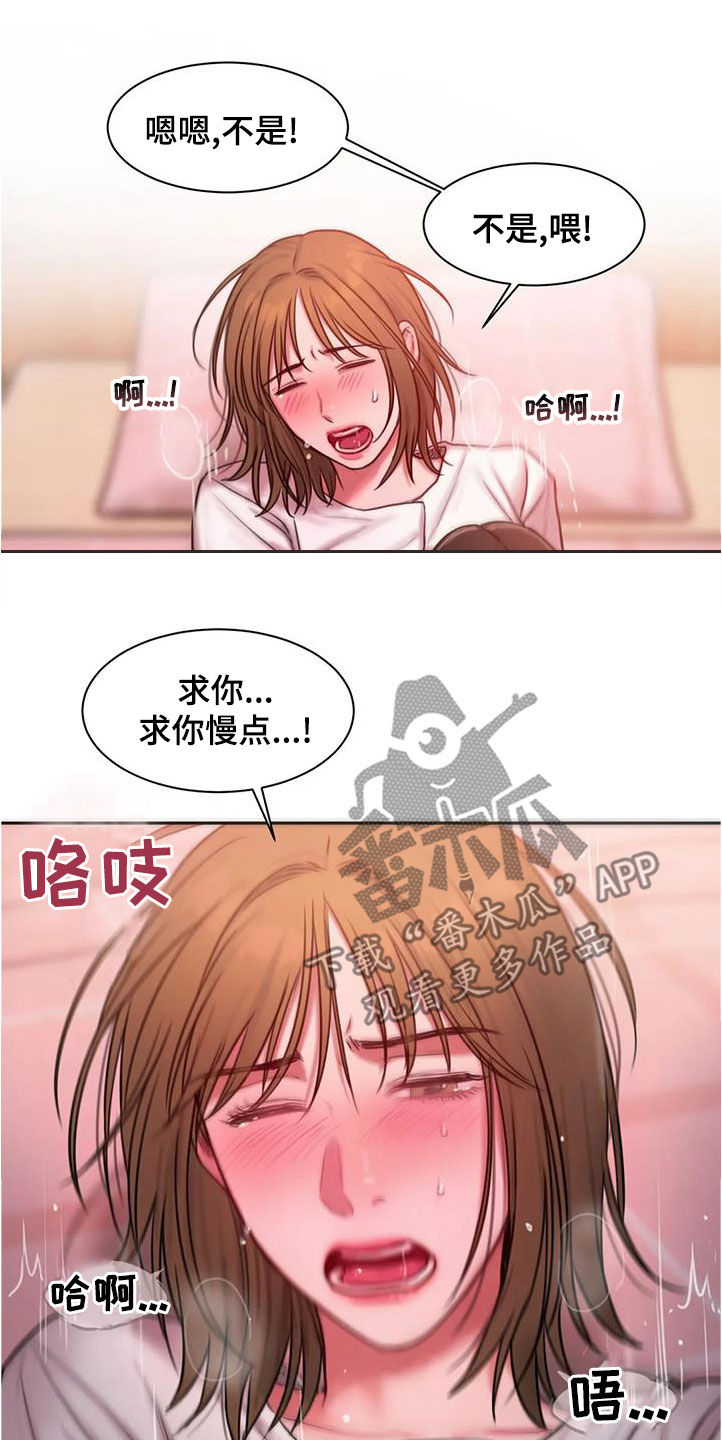 第45章：想怎样就怎样12