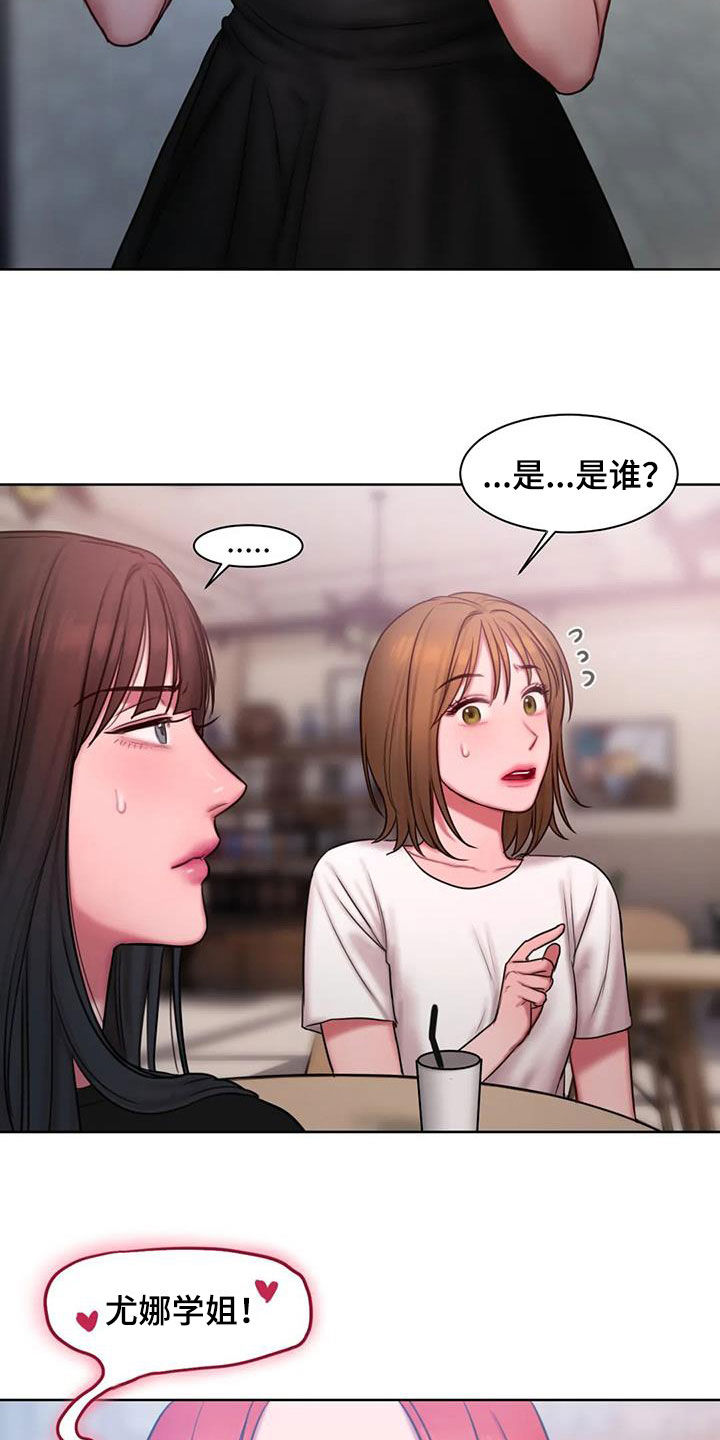 第42章：到底是谁18