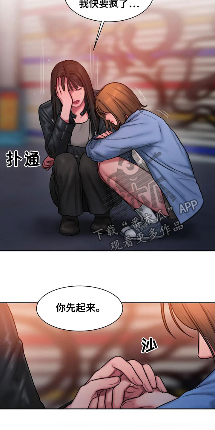 第62章：走不动了18