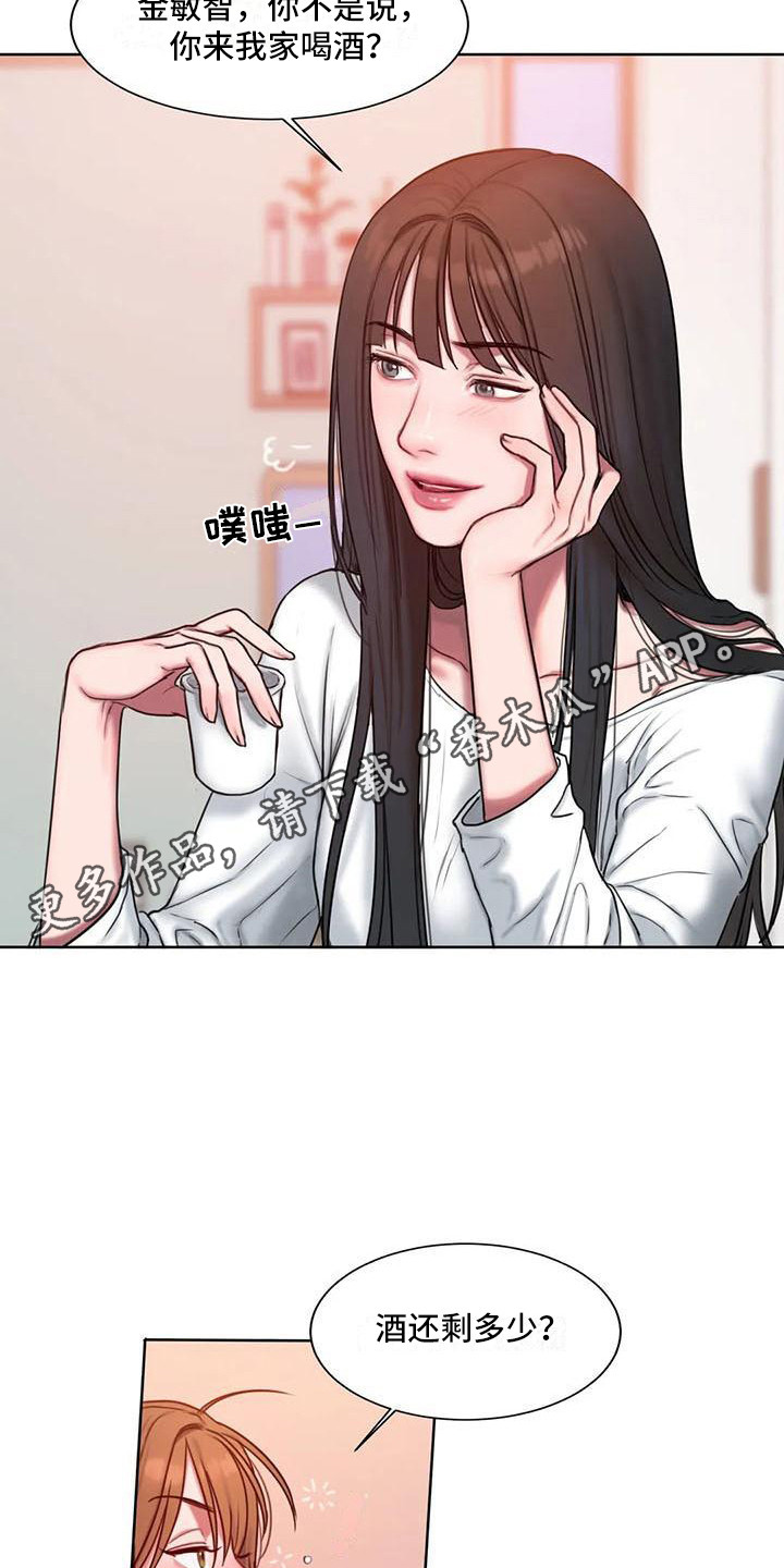 第11章：喝一杯10