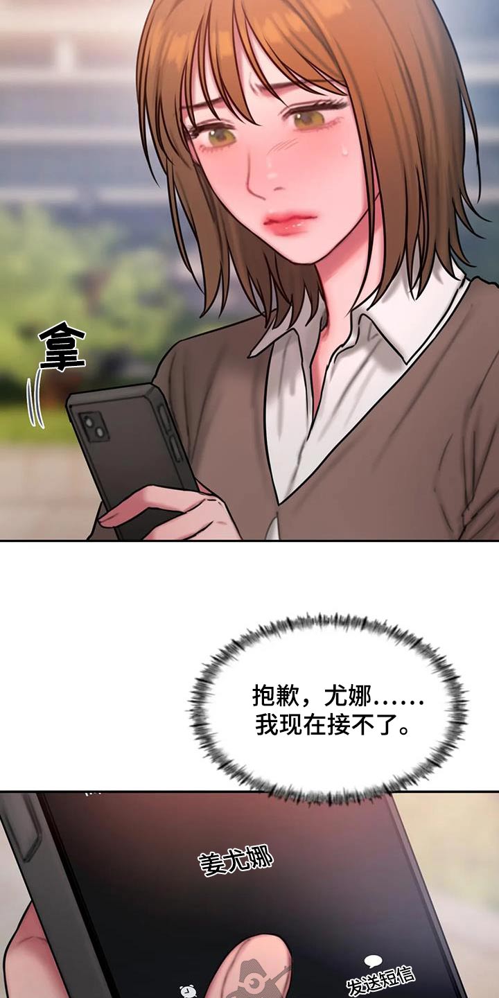 第74章：眼光25