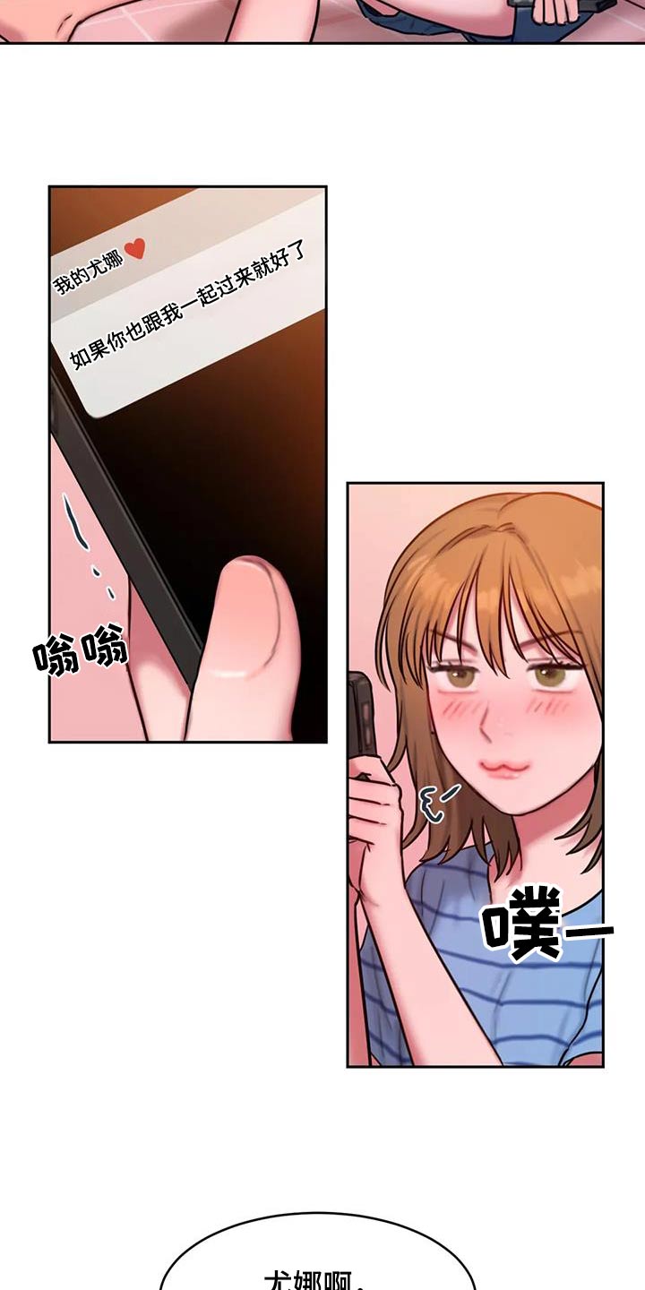 第115章：让你开心6