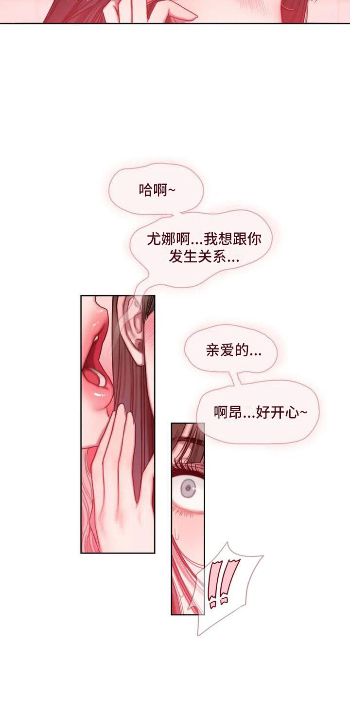 第2章：开玩笑6