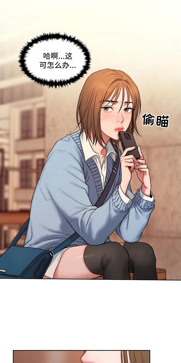 第9章：没心思13