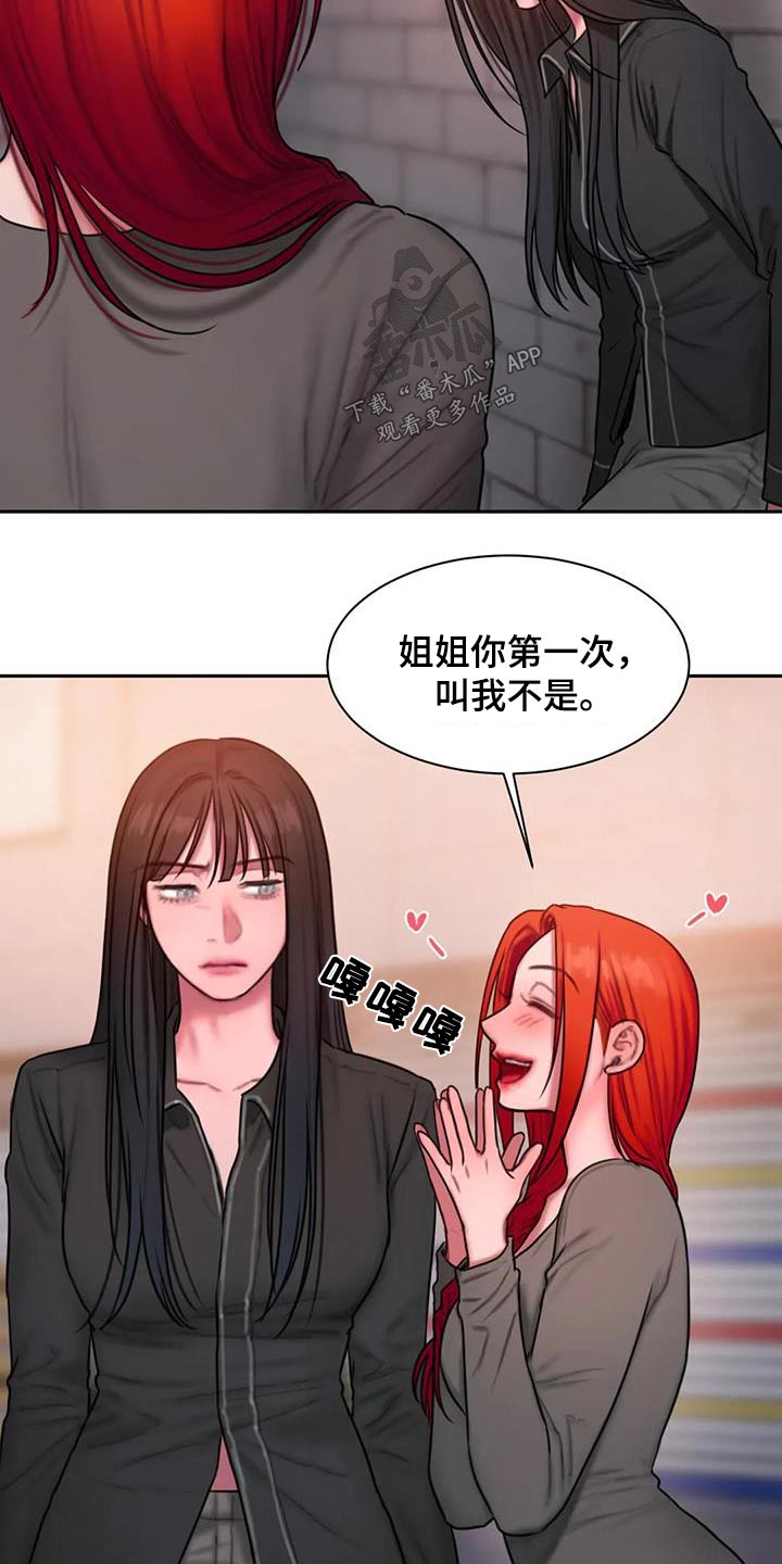 第76章：生气4