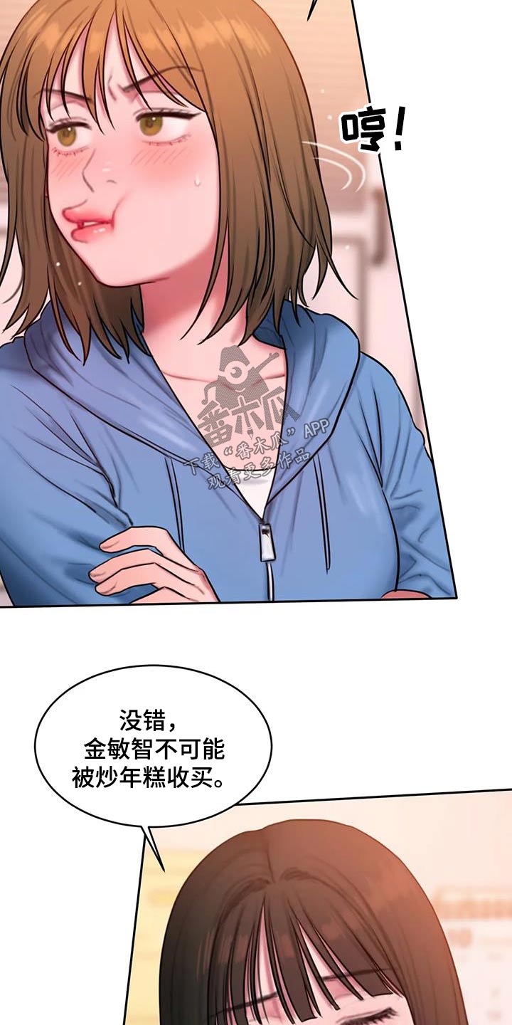 第112章：太现实10