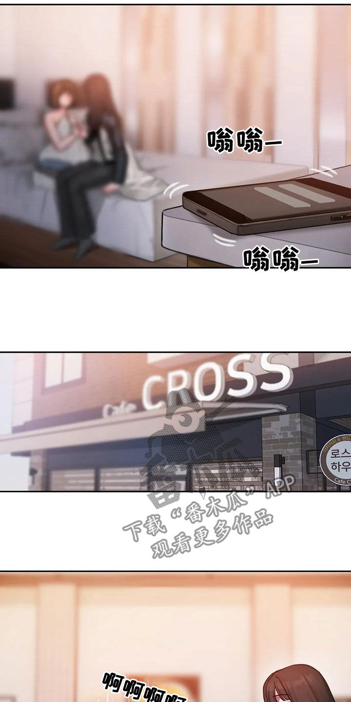 第66章：无法对视16