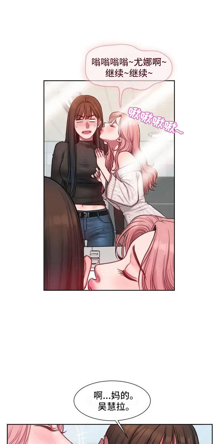 第2章：开玩笑7