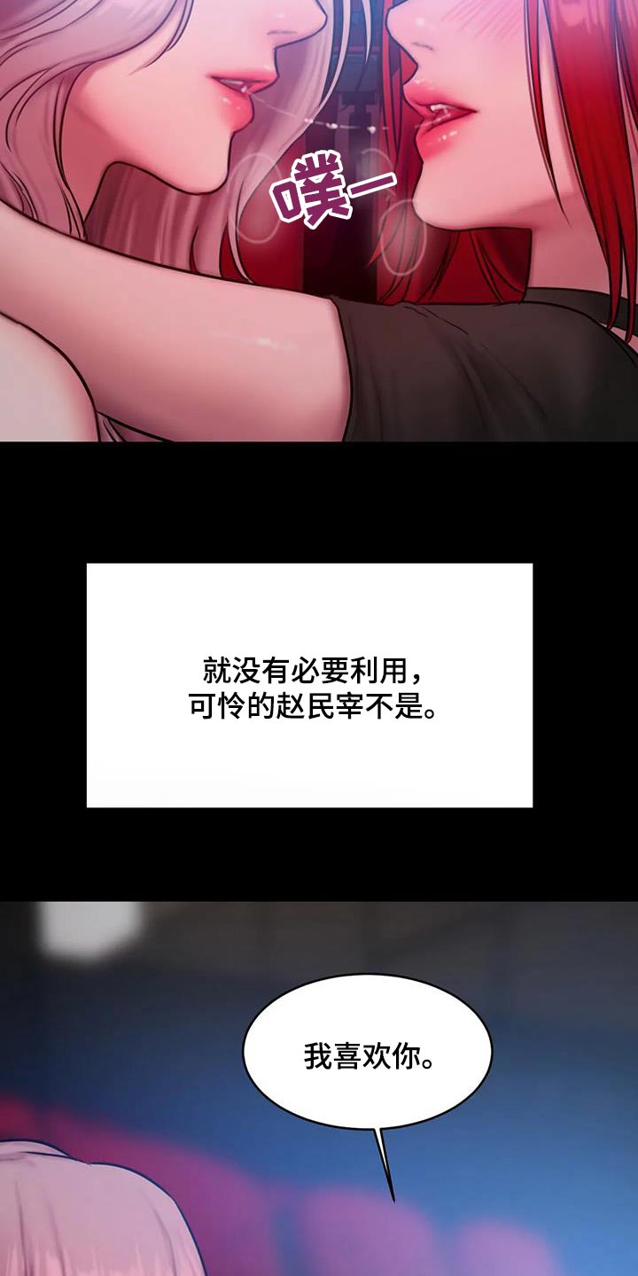 第109章：到此为止10