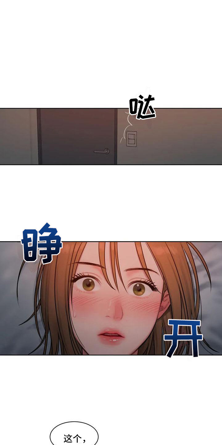 第13章：怦怦跳6