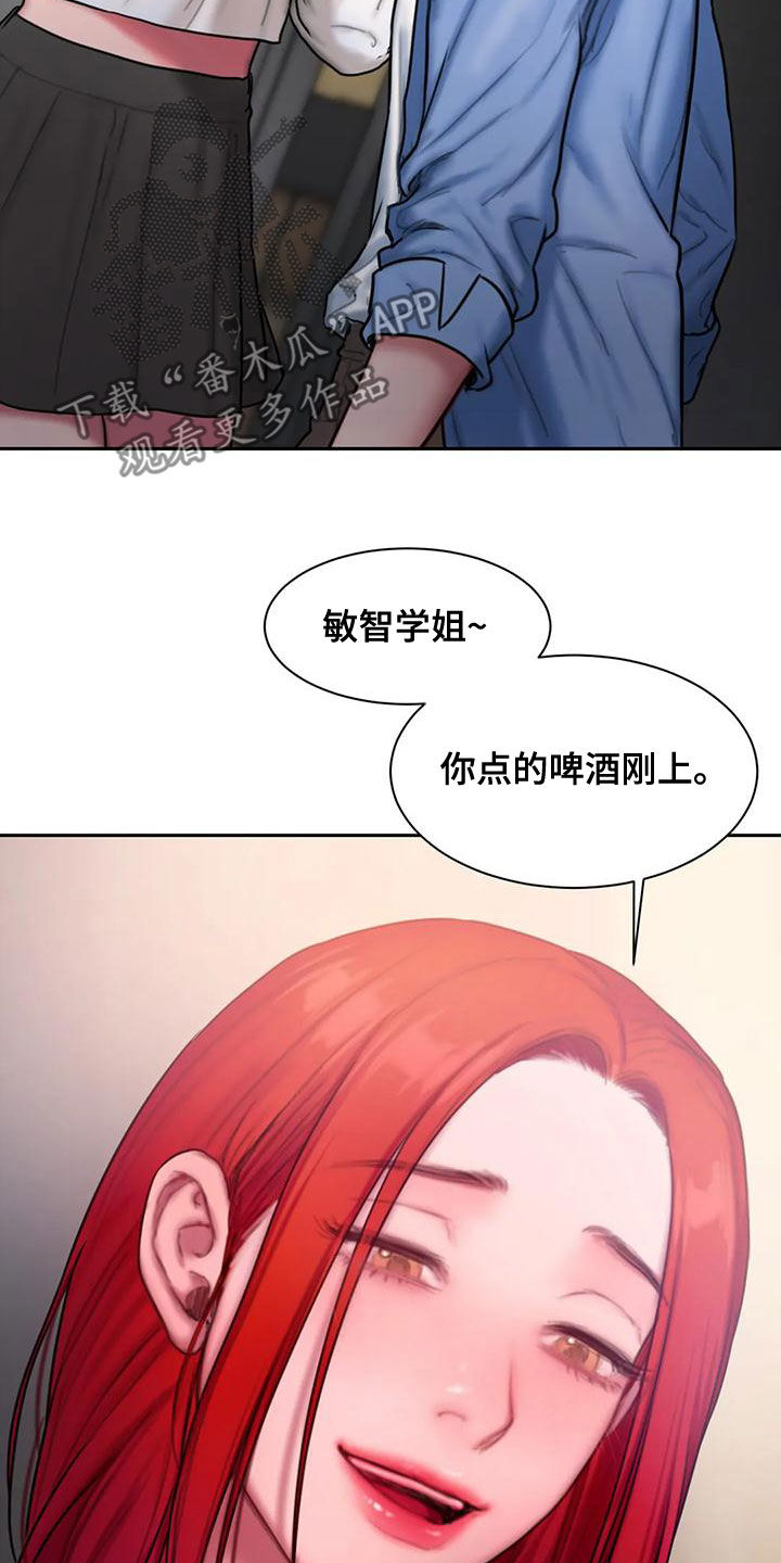 第58章：不熟7