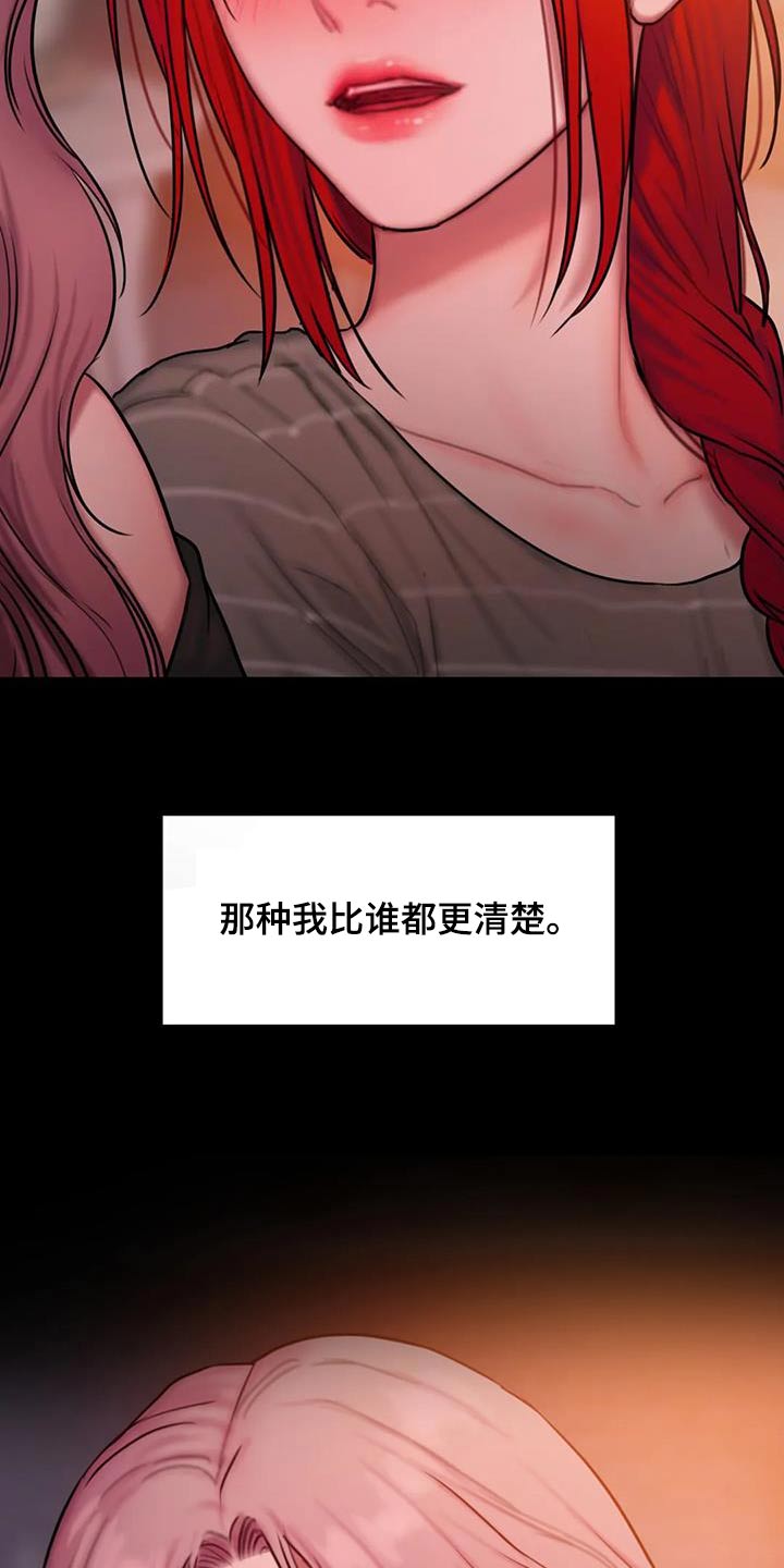 第108章：吸引5