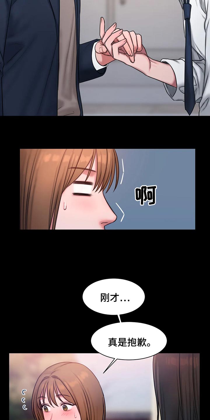 第39章：怎么会这么难6